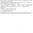 Дополнительные выборы. На некоторых избирательных участках будут проводится дополнительные выборы в местные депутаты.