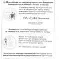 Отопительный сезон 2023-2024